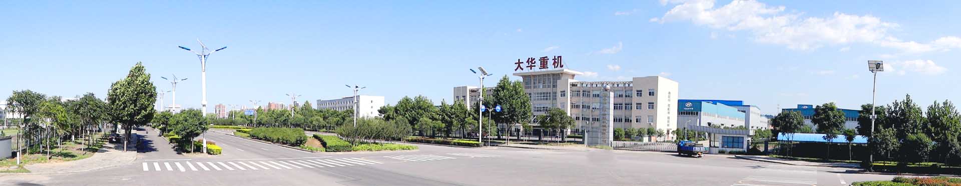 大華重機發(fā)展歷程