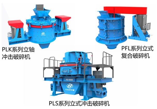 制砂機(jī)