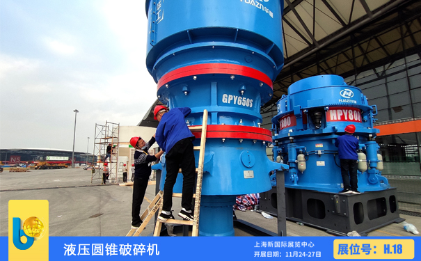 圓錐破碎機