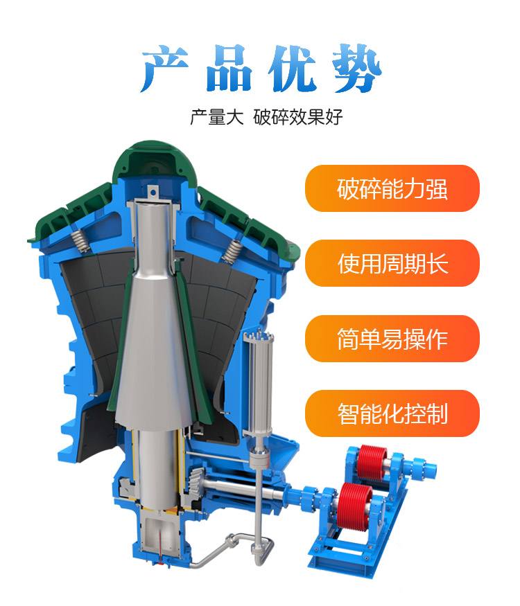 旋回破碎機(jī)