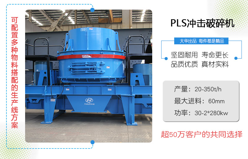 方解石制砂機(jī)